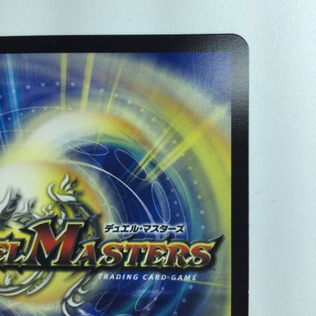   デュエルマスターズ ブルーインパルス/「真実を見極めよ、ジョニー!」 DM23BD73/60