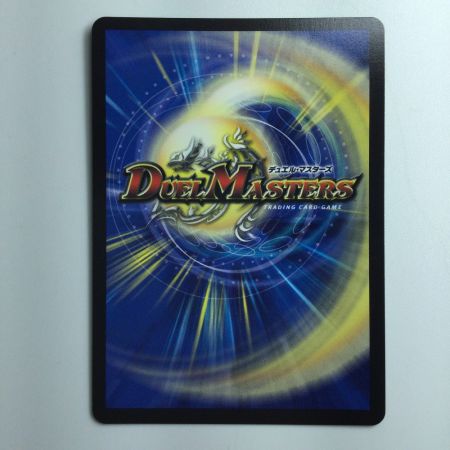   デュエルマスターズ 飛翔龍（フライングブイ）5000VT DM23EX13/84　デュエマ