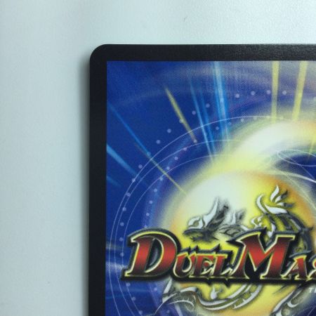   デュエルマスターズ 飛翔龍（フライングブイ）5000VT DM23EX13/84　デュエマ