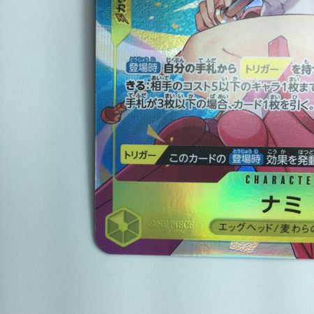   ワンピース パラレル）ナミ OP08/106P1