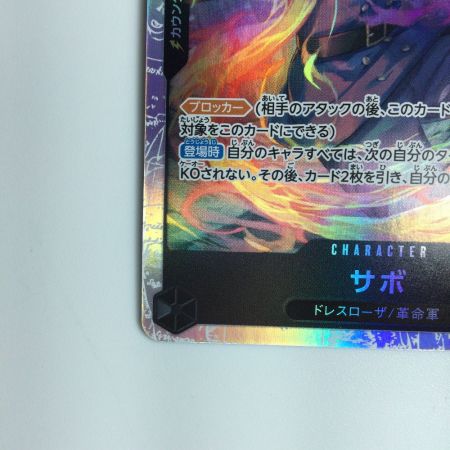   ワンピース サボ OP04/083