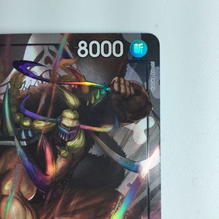   ワンピース パラレル）ジャック OP08/084P1