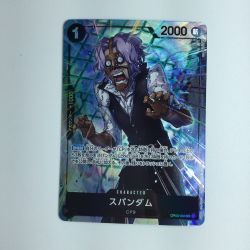 ζζ  ワンピース パラレル）スパンダム OP03/086P1 Bランク