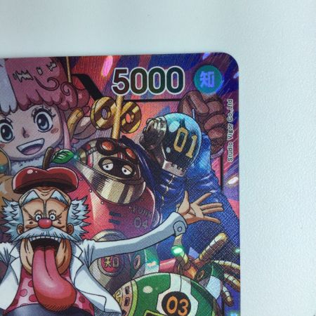   ワンピース パラレル）ベガパンク OP07/097P1