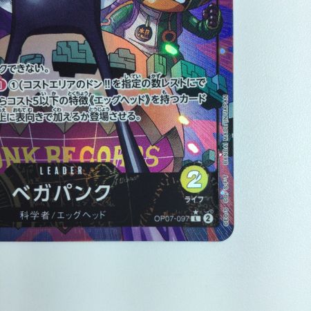   ワンピース パラレル）ベガパンク OP07/097P1