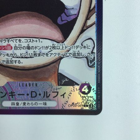   ワンピース パラレル）モンキー・D・ルフィ OP09/061P1