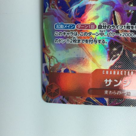   ワンピース パラレル）サンジ OP01/013P