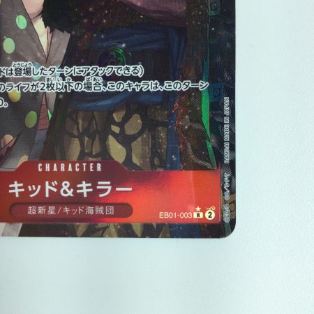   ワンピース パラレル）キッド＆キラー EB01/003P1