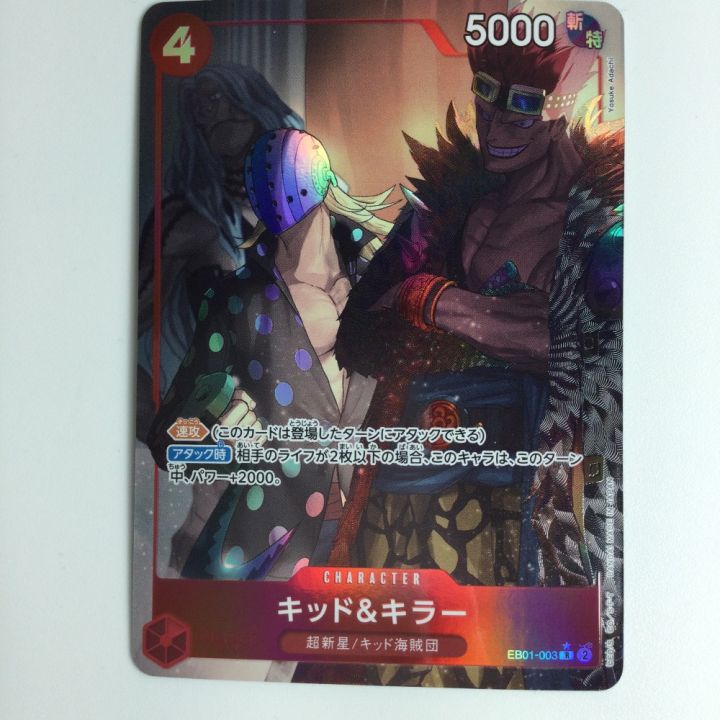 ワンピース パラレル）キッド＆キラー EB01/003P1｜中古｜なんでも 