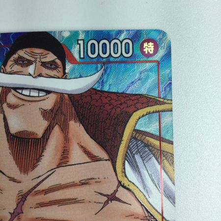   ワンピース パラレル）エドワード・ニューゲート OP02/004P1