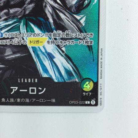   ワンピース パラレル）アーロン OP03/022P1