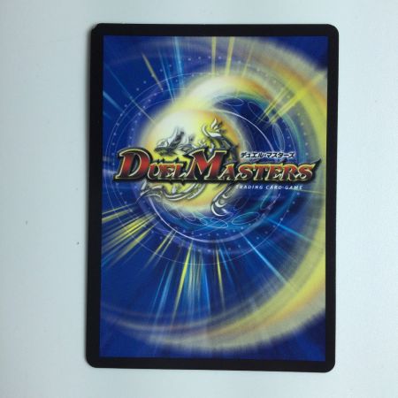   デュエルマスターズ 月下卍解ガ・リュミーズ卍 DMRP08S4/S10 デュエマ