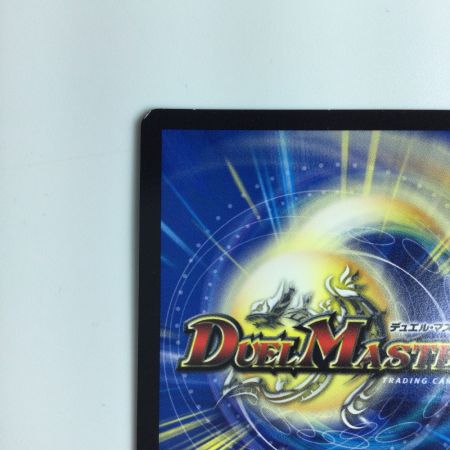   デュエルマスターズ 月下卍解ガ・リュミーズ卍 DMRP08S4/S10 デュエマ