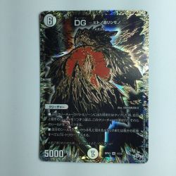 ζζ  デュエルマスターズ 絵柄黒）DG～ヒト造リシモノ～ DMRP031H1/1 デュエマ Bランク