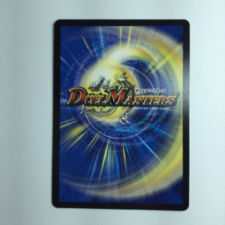   デュエルマスターズ 絵柄黒）DG～ヒト造リシモノ～ DMRP031H1/1 デュエマ