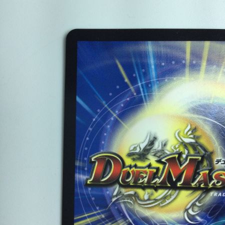   デュエルマスターズ 絵柄黒）DG～ヒト造リシモノ～ DMRP031H1/1 デュエマ