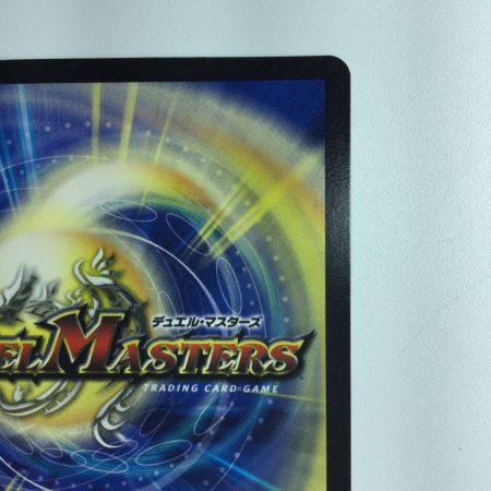   デュエルマスターズ 絵柄黒）DG～ヒト造リシモノ～ DMRP031H1/1 デュエマ