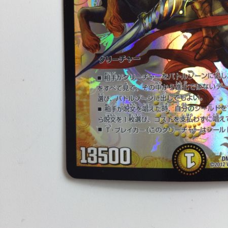   デュエルマスターズ 偽りの羅刹アガサ・エルキュール DMX1115/84