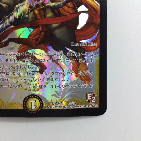   デュエルマスターズ 偽りの羅刹アガサ・エルキュール DMX1115/84