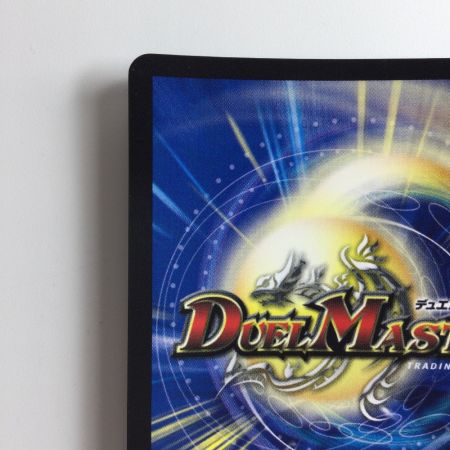   デュエルマスターズ 偽りの羅刹アガサ・エルキュール DMX1115/84