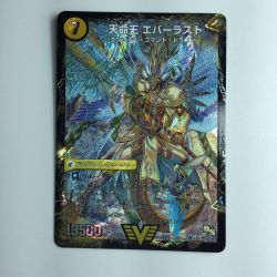 ζζ  デュエルマスターズ 天命王エバーラスト/不滅槍パーフェクト DMR13V1B/V4 Bランク