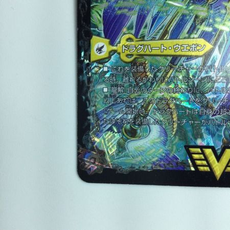   デュエルマスターズ 天命王エバーラスト/不滅槍パーフェクト DMR13V1B/V4