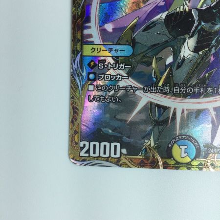   デュエルマスターズ 「光魔の鎧」（メイジオブカースブレイカー） DM24RP2SP4/SP5 デュエマ