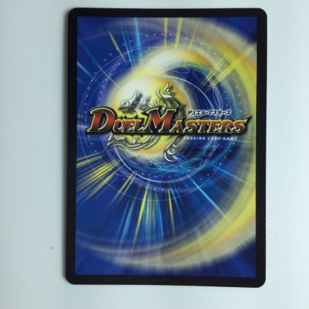   デュエルマスターズ 「光魔の鎧」（メイジオブカースブレイカー） DM24RP2SP4/SP5 デュエマ