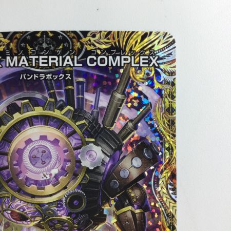   デュエルマスターズ DARK MATERIAL COMPLEX（クラヤミノコンゲンコンプレックス） DM23RP42A/20