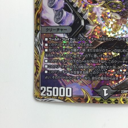   デュエルマスターズ DARK MATERIAL COMPLEX（クラヤミノコンゲンコンプレックス） DM23RP42A/20