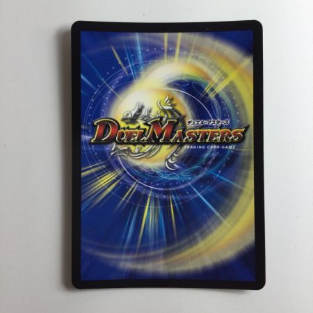   デュエルマスターズ DARK MATERIAL COMPLEX（クラヤミノコンゲンコンプレックス） DM23RP42A/20