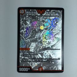 ζζ  デュエルマスターズ 勝利宣言鬼丸「覇」 DMART061/5 Bランク