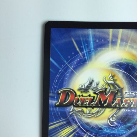   デュエルマスターズ 勝利宣言鬼丸「覇」 DMART061/5