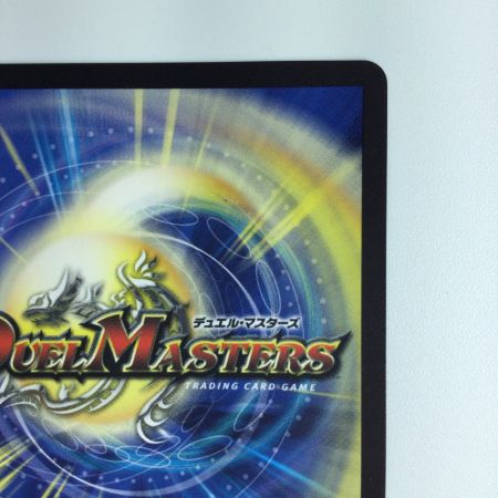   デュエルマスターズ 勝利宣言鬼丸「覇」 DMART061/5