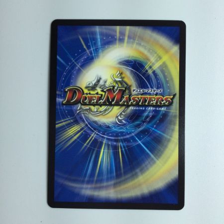   デュエルマスターズ 龍世界ドラゴ大王 DMBD18BE6/BE10