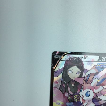   トレカ ポケモンカード ニンフィアV 231/184/S8B/B CSR