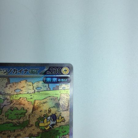   トレカ ポケモンカード テツノカイナex 088/066/SV4M/B SAR