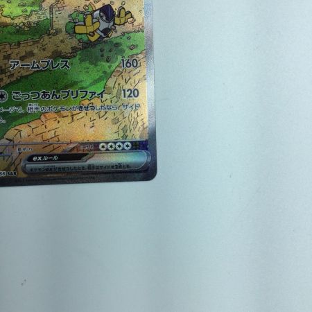   トレカ ポケモンカード テツノカイナex 088/066/SV4M/B SAR