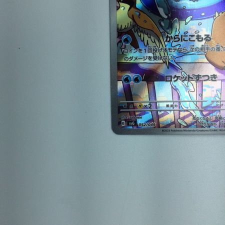   トレカ ポケモンカード ゼニガメ 052/049/SVG/B