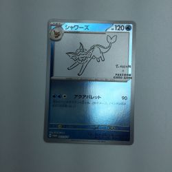 ζζ  トレカ ポケモンカード シャワーズ 063/SV/P Bランク