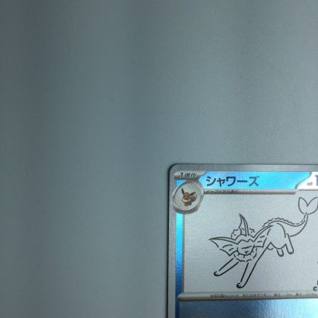   トレカ ポケモンカード シャワーズ 063/SV/P