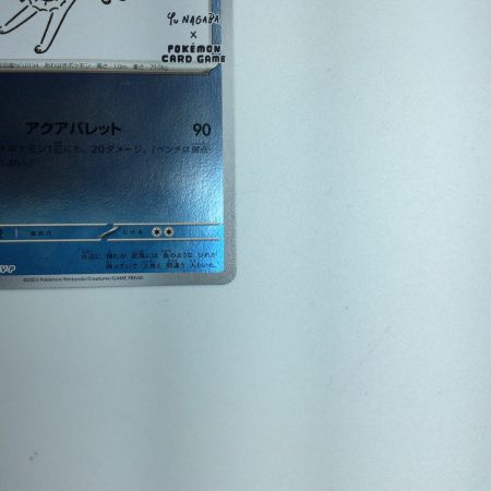   トレカ ポケモンカード シャワーズ 063/SV/P