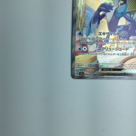   トレカ ポケモンカード ウェー二バルex 093/073/SV1a/B SAR