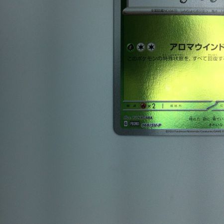   トレカ ポケモンカード リーフィア 068/SV/P