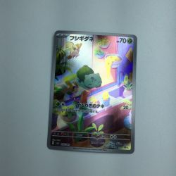 ζζ  トレカ ポケモンカード フシギダネ 050/049/SVG/B Bランク