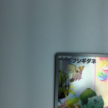   トレカ ポケモンカード フシギダネ 050/049/SVG/B