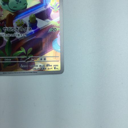   トレカ ポケモンカード フシギダネ 050/049/SVG/B