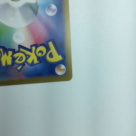   トレカ ポケモンカード ピカチュウex 122/106/SV8/B SR