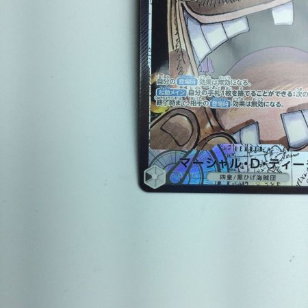   トレカ ワンピース パラレル)マーシャル・D・ティーチ OP09/081P1