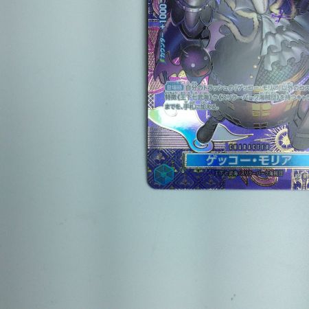   トレカ ワンピース ゲッコー・モリア ST03/004P1